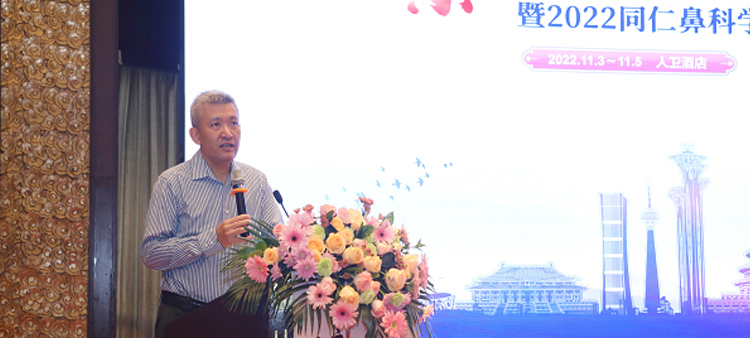 操逼啊啊啊哦哦中国医疗保健国际交流促进会过敏医学分会2022年会成功召开